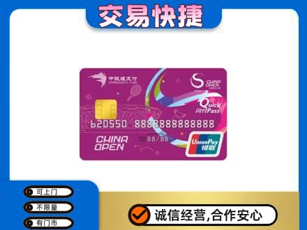 武汉新洲区购物卡回收中银通支付卡.jpg
