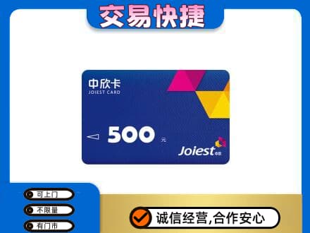 武汉新洲区回收中欣卡