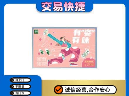 武汉新洲区购物卡回收伊利礼品卡.jpg