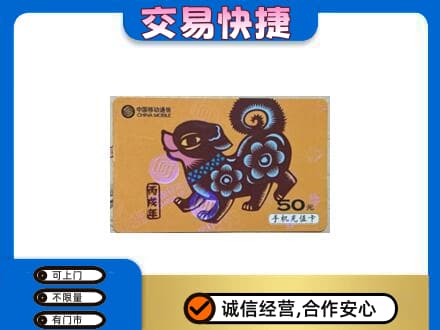 武汉新洲区购物卡回收移动卡.jpg