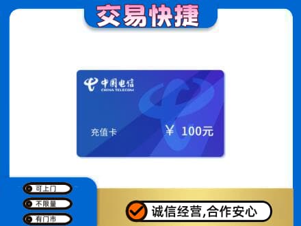 武汉新洲区购物卡回收中国电信卡.jpg