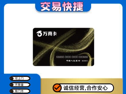 武汉新洲区购物卡回收万商卡.jpg
