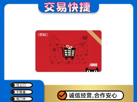 武汉新洲区回收享淘卡