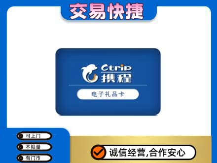 武汉新洲区回收携程卡