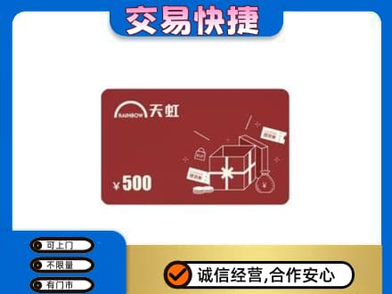 武汉新洲区回收天虹卡