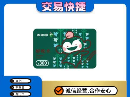 武汉新洲区上门回收百果园卡