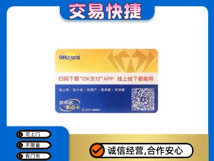 武汉新洲区上门回收百联OK购物卡