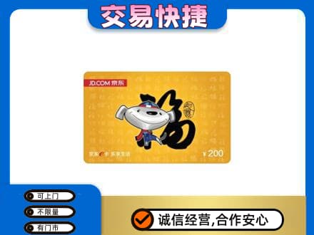 武汉新洲区购物卡回收京东E卡.jpg