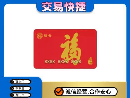 武汉新洲区回收福卡