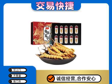 武汉新洲区礼品回收冬虫夏草.jpg