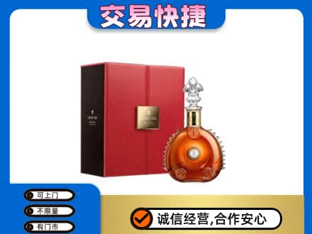 武汉新洲区洋酒回收路易十三.jpg