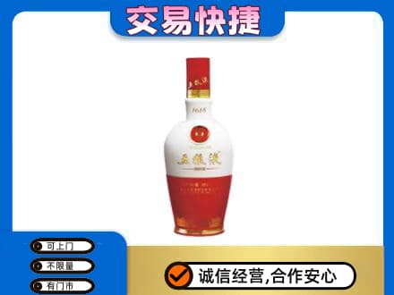 武汉新洲区名酒回收五粮液1618.jpg
