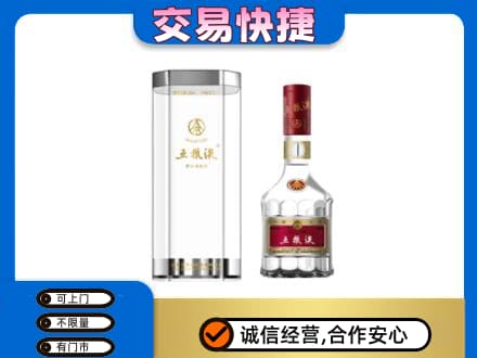 武汉新洲区名酒回收五粮液八代.jpg