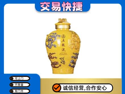 武汉新洲区名酒回收五粮液九龙坛.jpg