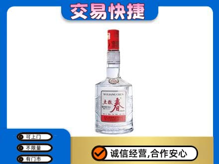 武汉新洲区名酒回收五粮春.jpg