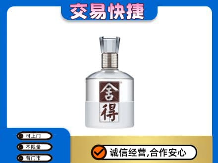 武汉新洲区名酒回收舍得.jpg