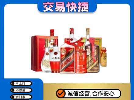 武汉新洲区名酒回收酒水.jpg
