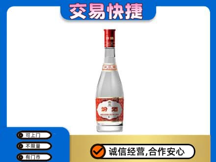 武汉新洲区名酒回收汾酒1.jpg