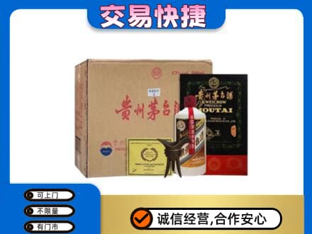 武汉新洲区回收珍品茅台酒