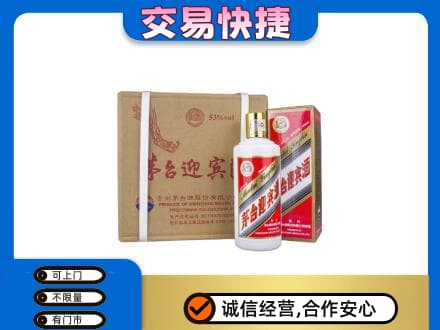 武汉新洲区茅台回收迎宾酒.jpg
