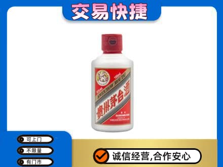 武汉新洲区茅台回收小可爱.jpg