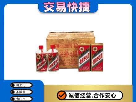 武汉新洲区回收五星茅台酒