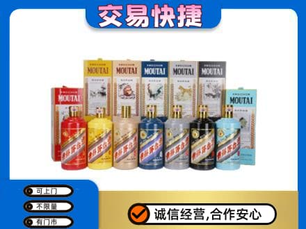 武汉新洲区回收生肖茅台酒