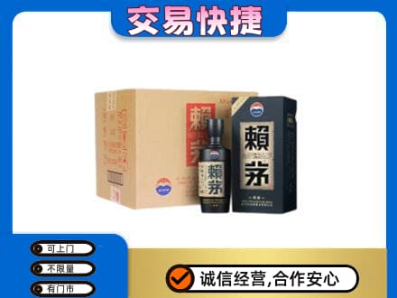 武汉新洲区茅台回收赖茅.jpg