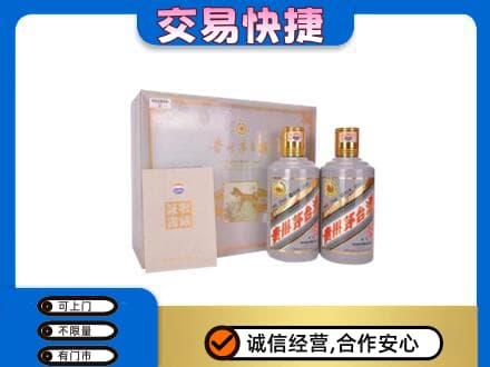 武汉新洲区茅台回收茅台礼盒.jpg